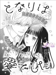 回复术士的重启人生漫画版 封面