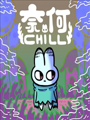 回复术士的重启人生漫画版 更新
