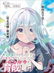 回复术士的重启人生 番外漫画合集封面