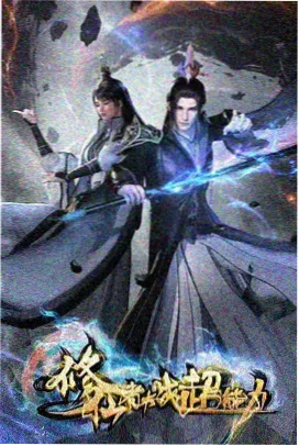 回复术士的重启人生 结局分支全解封面